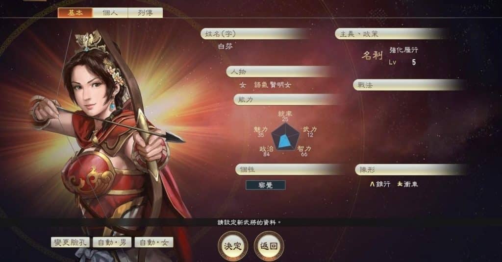 Romance of the Three Kingdoms XIV