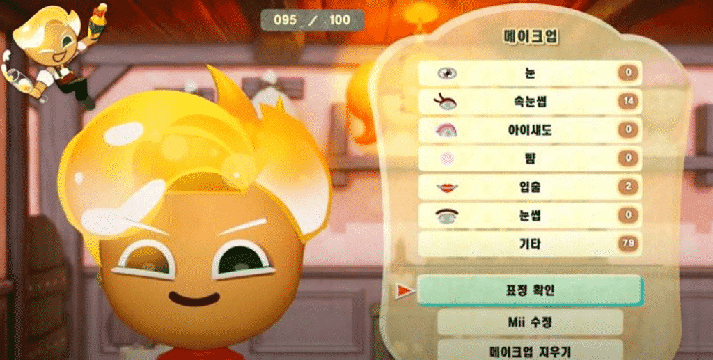 Sparkling Cookie Skill level Info