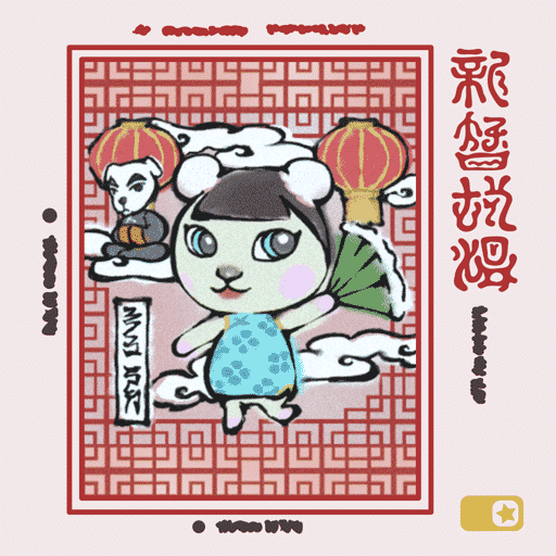 pekoe trivia animal crossing